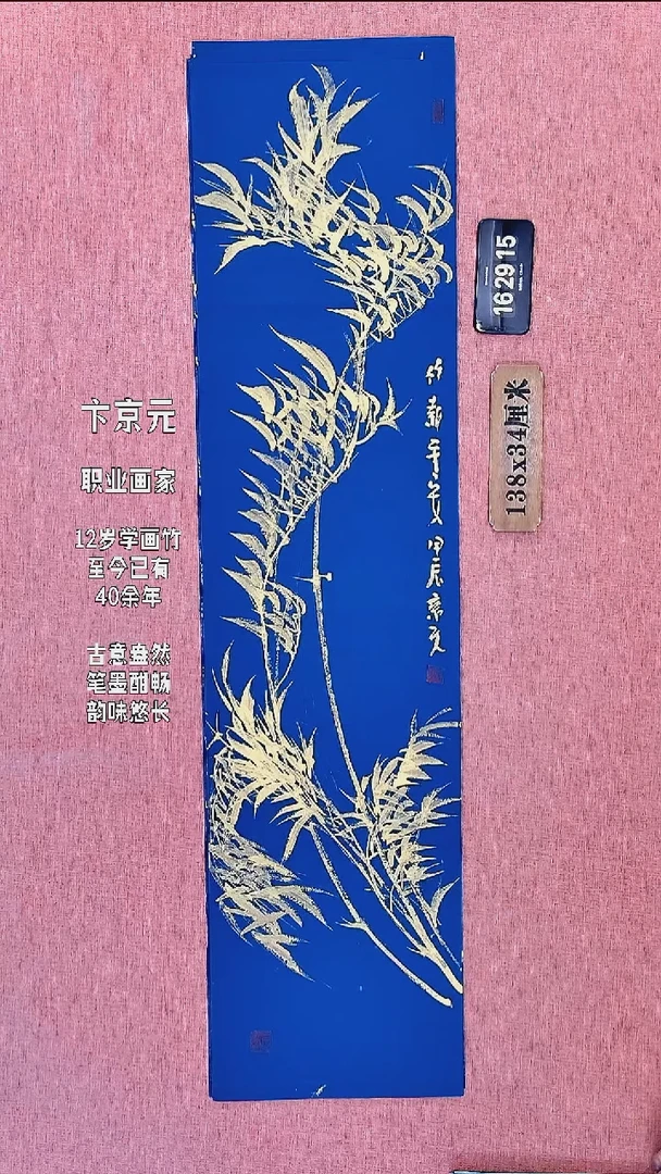 水彩216    卞老师书法作品