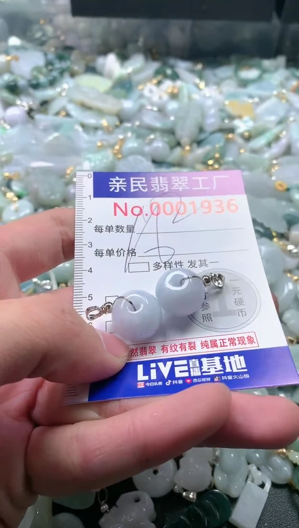 【闪购商品】翡翠吊坠(不含链)未镶嵌1936多样性发一单（一单2个
