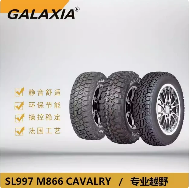 越野轮胎LT215/235/245/265/285X65/70/75R15R16R17r18泥地轮胎