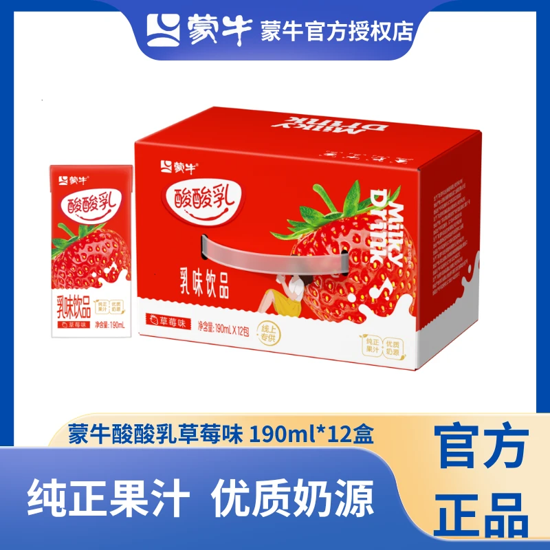 【10月】蒙牛酸酸乳草莓味乳味饮品190ml*12盒