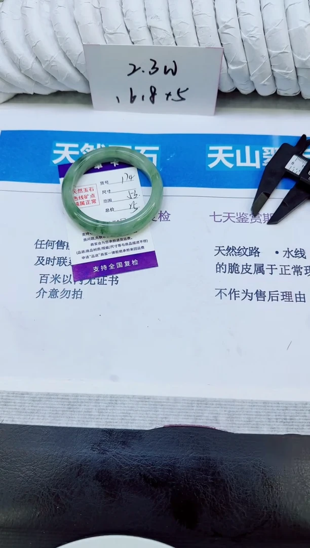 未镶嵌手镯石英质玉174/53