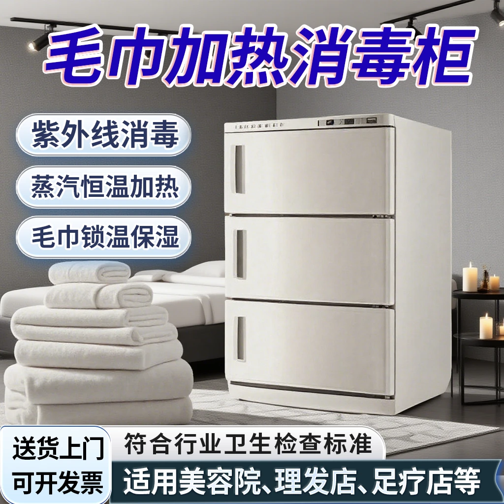 毛巾加热消毒柜美容院专用理发店蒸汽紫外线商用立式柜小型台式柜