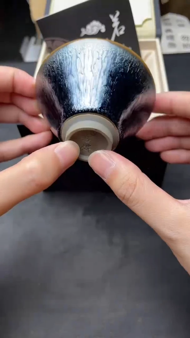 茶盏 若烨百花建盏主人杯（小斗笠）