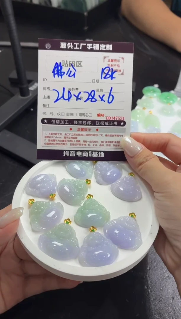 18K金镶嵌定制翡翠DDJ47549/多样性发一件