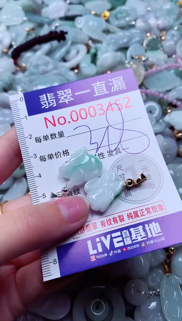 吊坠(不含链)未镶嵌翡翠3452