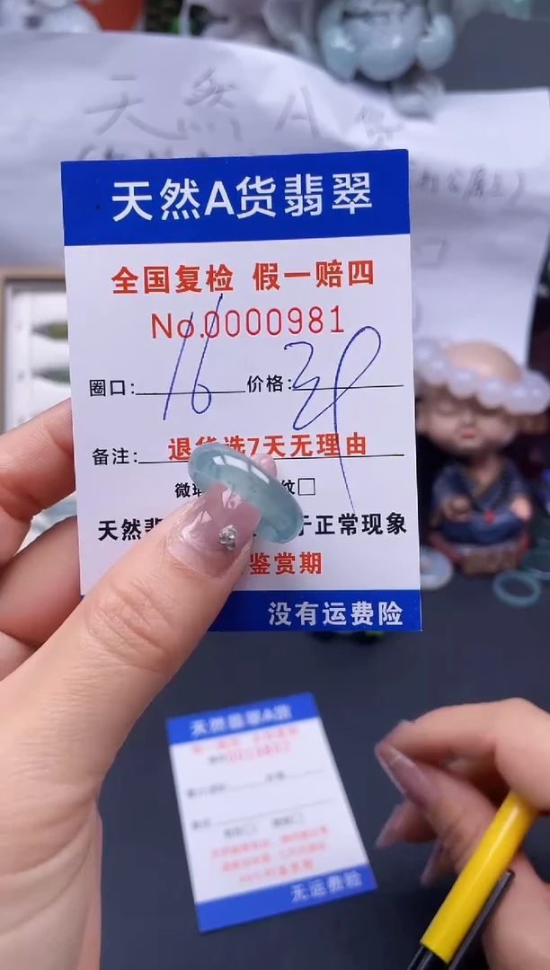【闪购商品】翡翠戒指未镶嵌16*-0981..