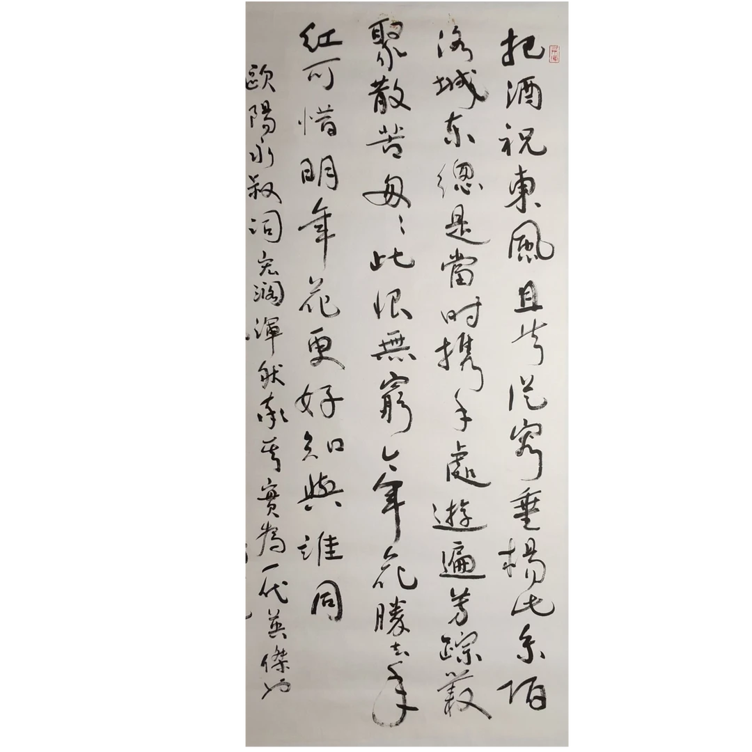 LOT.018 沈老《书法》138*70cm 纸本水墨镜片
