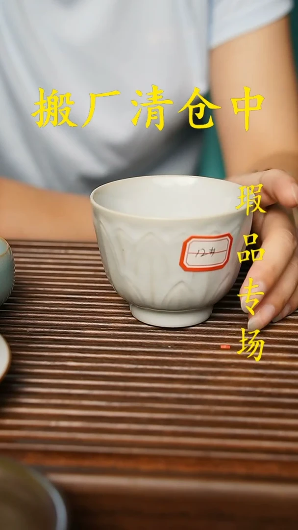 杯12号月白釉莲瓣杯微微不完美裸发