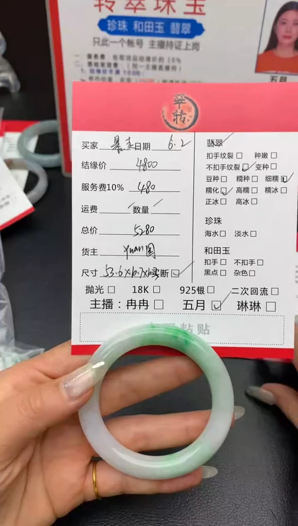 翡翠手镯未镶嵌手镯