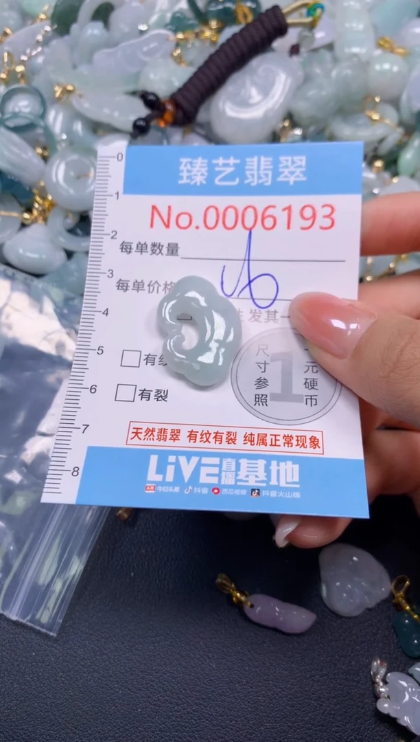 颈饰未镶嵌翡翠6193