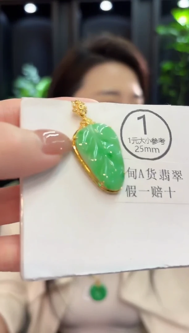 吊坠(不含链)18K金镶嵌翡翠 缅甸A货/支持复检/一件