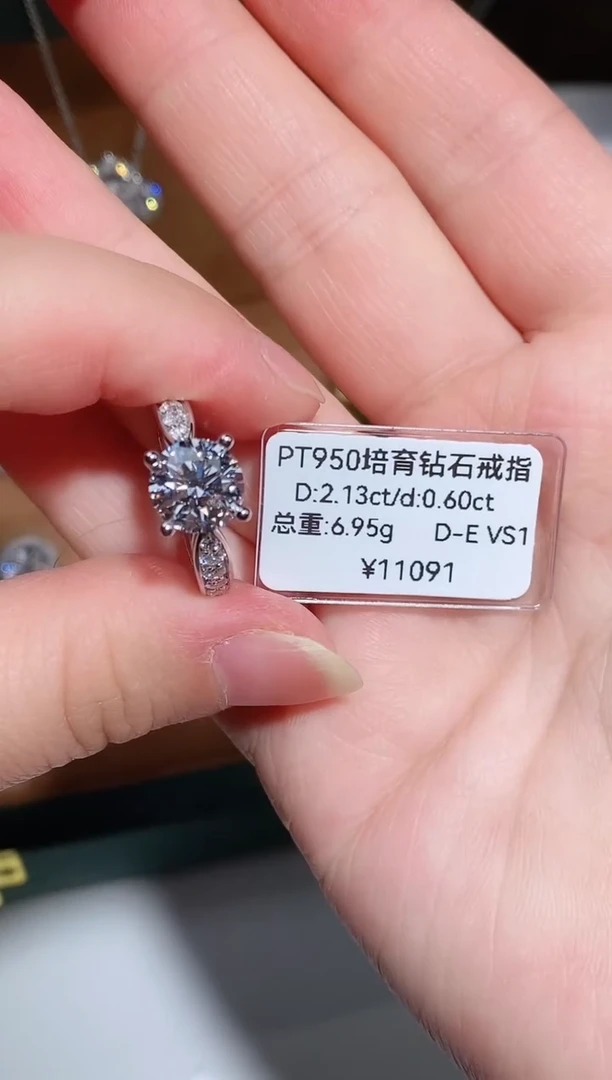 【闪购商品】实验室培育钻石铂Pt950镶嵌戒指2.13 14号