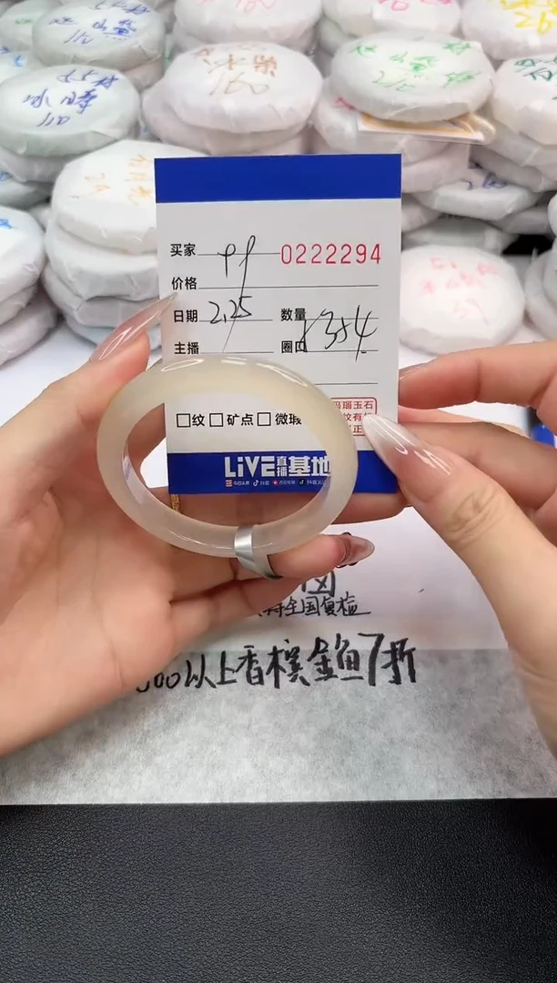 【闪购商品】玛瑙/玉髓手镯未镶嵌2294