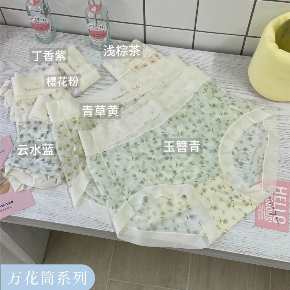 4条装 美奈万花筒飘飞裸感面膜内裤三角裤