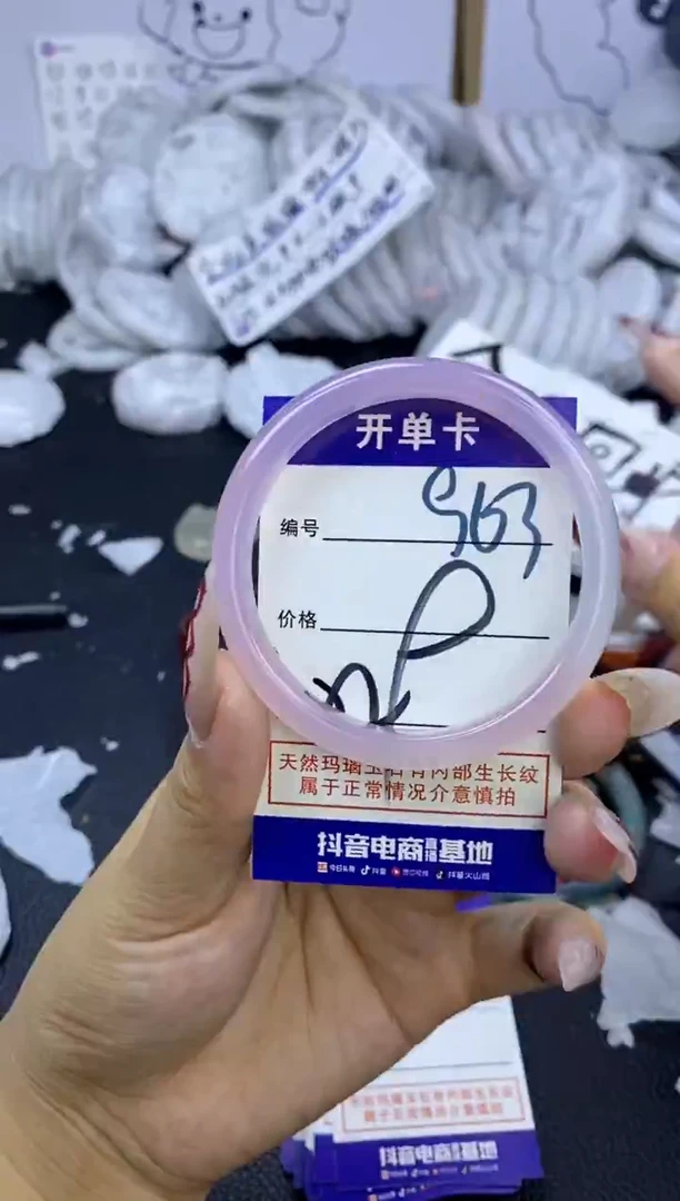 手镯玛瑙/玉髓未镶嵌963