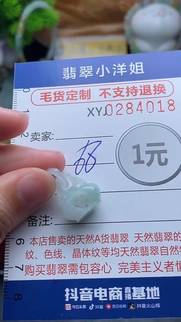 未镶嵌定制翡翠毛货商品/不退换//4018