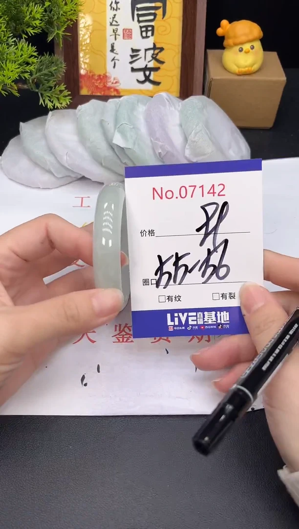 未镶嵌手镯翡翠7142