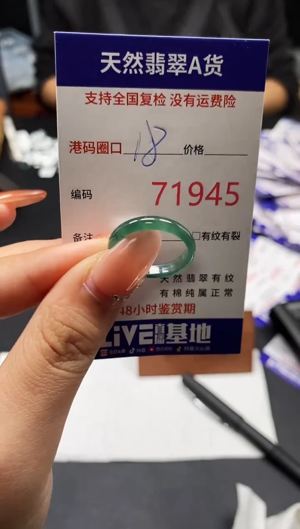 未镶嵌戒指翡翠天然A货翡翠1945