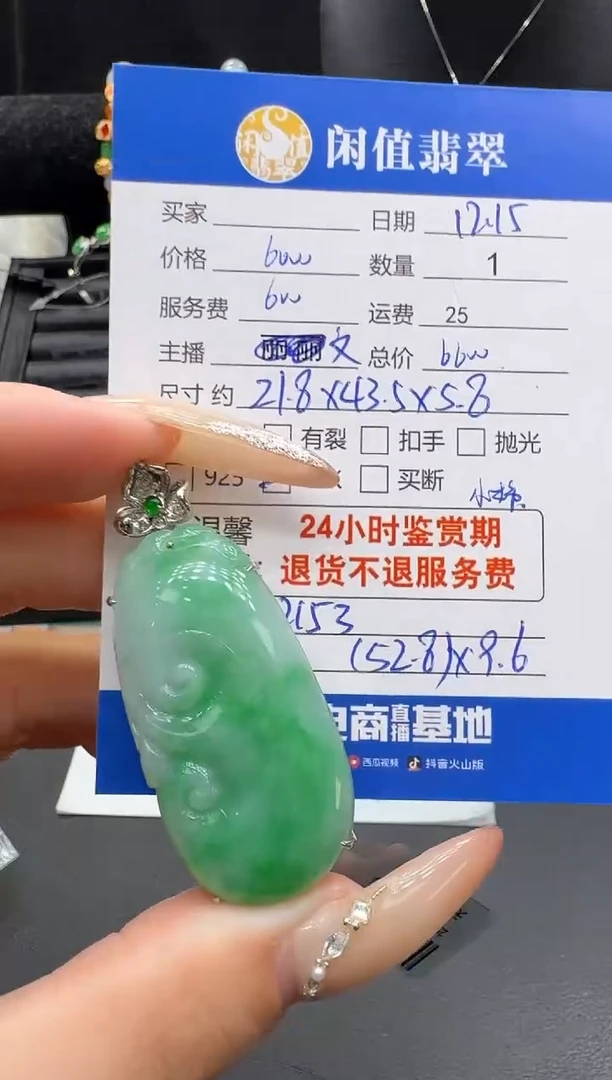 吊坠(不含链)18K金镶嵌翡翠翡翠吊坠