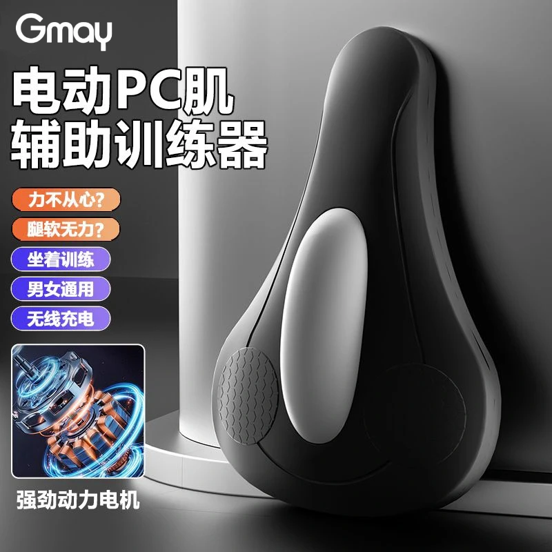 盆底肌训练器无线款电动PC肌锻炼器家用括约肌凯格尔运动男女通用
