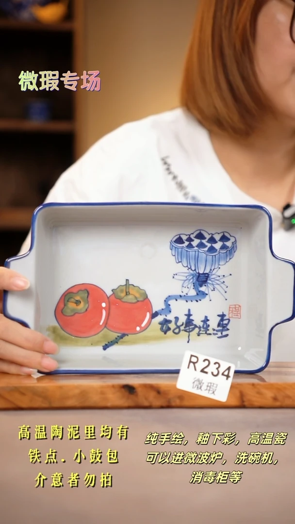 其他发*WR234陶然集器瓷器