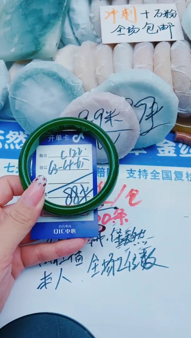 未镶嵌手镯石英质玉C122+63-64