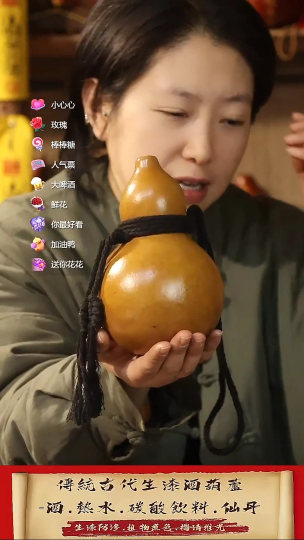 直播链接酒葫芦78有压痕
