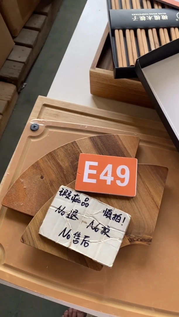 木闪购2025/9/23 E49瑕疵品