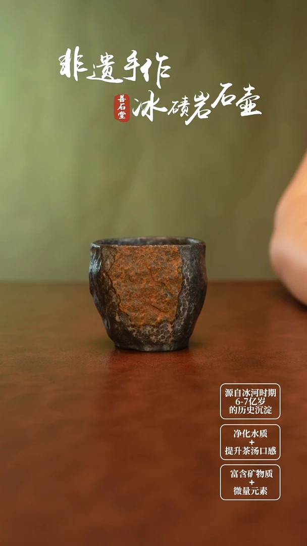 冰碛岩原皮随型杯