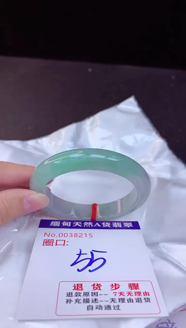 【闪购商品】翡翠手镯未镶嵌55+             