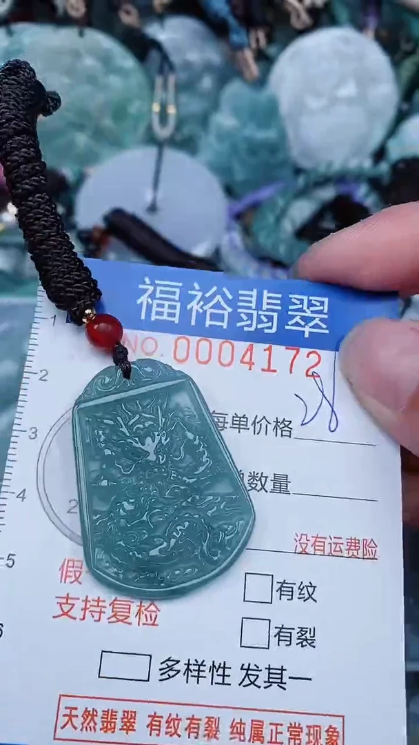 【闪购商品】翡翠颈饰未镶嵌...0004172