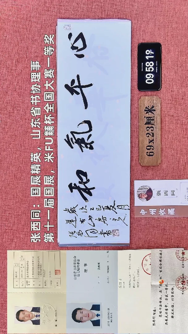 书法220    张老师书法作品