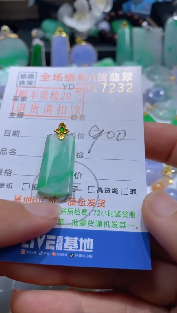 翡翠18K金镶嵌吊坠(不含链)无事牌