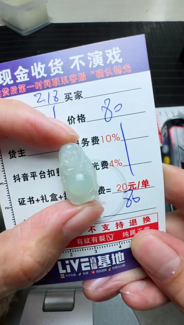 【闪购商品】定制翡翠未镶嵌1068642043