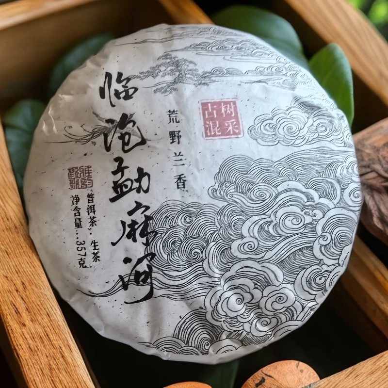 2021年临沧勐麻河荒野兰香古树混采普洱生茶饼357克M769号5月29日