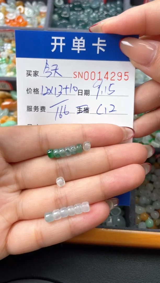 颈饰未镶嵌翡翠今****富00014295