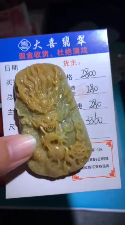 未镶嵌定制翡翠毛货-不退不换