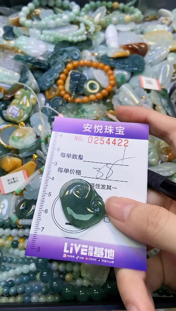 颈饰未镶嵌翡翠闪购0254422