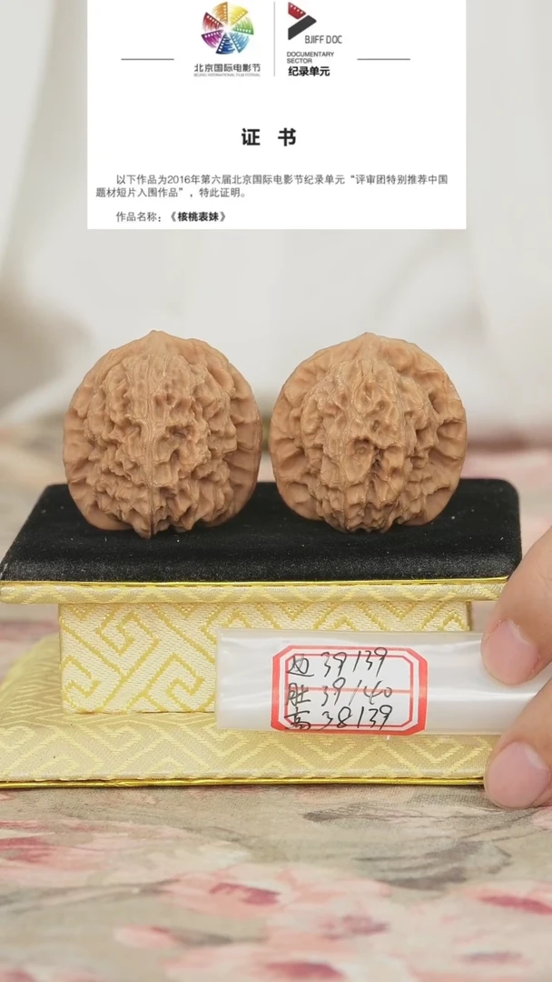 文玩核桃把件非嫁接马老四