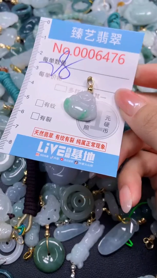 颈饰未镶嵌翡翠6476