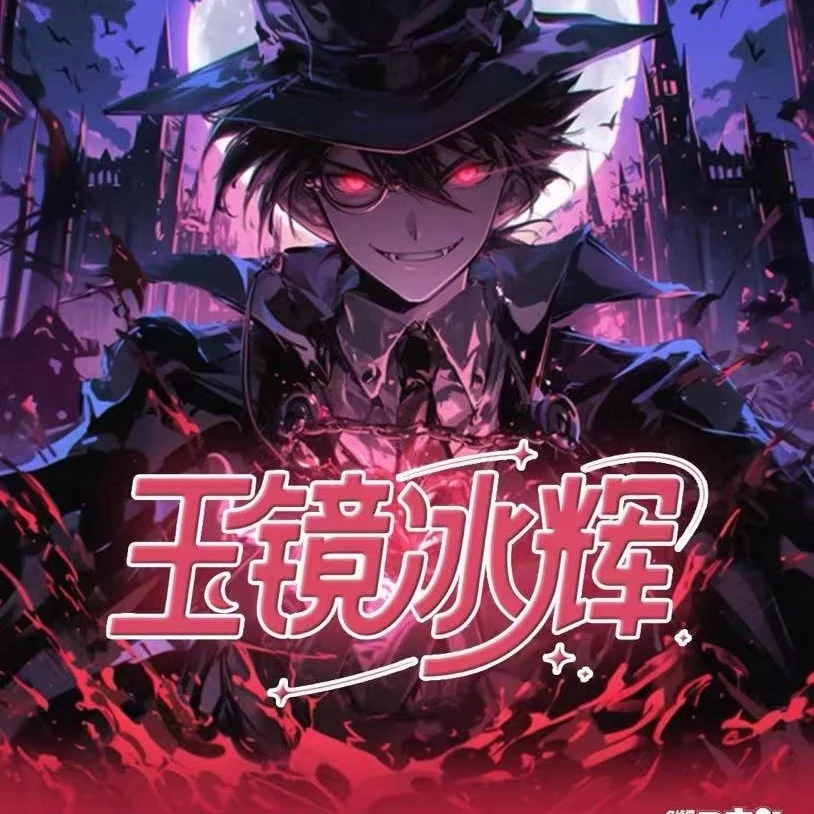 【叠叠】蜻蜓文创《名侦探柯南》王镜冰辉-机关痛书收藏盲盒（代拆）