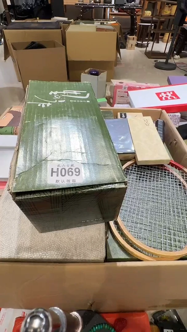 松*乱山古美術瓷片H069