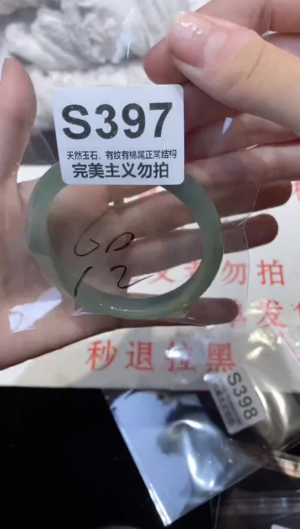 手镯玛瑙/玉髓未镶嵌60