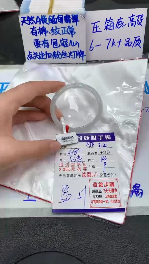 【闪购商品】翡翠手镯未镶嵌11111111111111111