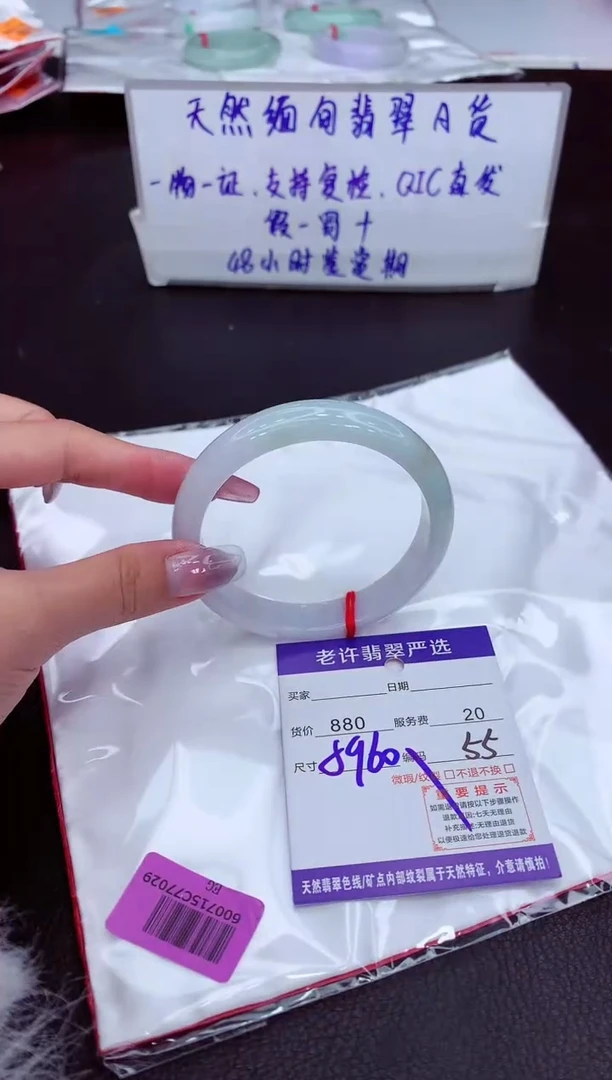【闪购商品】翡翠手镯未镶嵌1111111111
