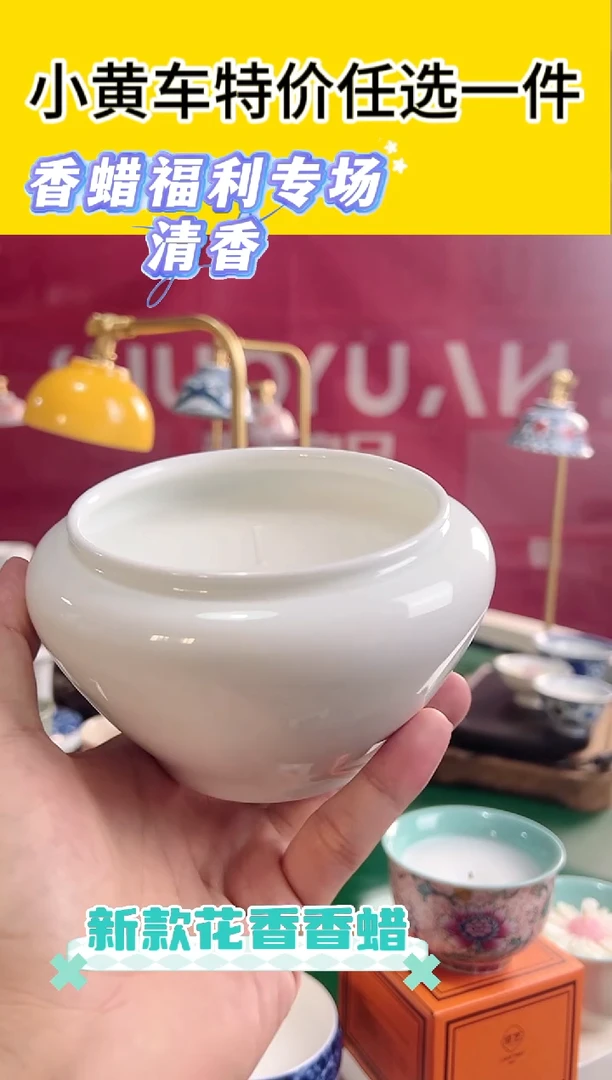 直播间服了香蜡杯