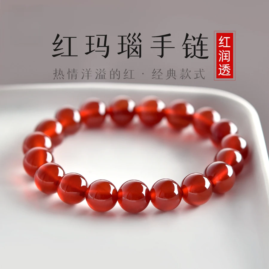 红玛瑙手串女男东海水晶玉髓翡翠宝玉石黑白绿黄单散珠子玛瑙手链