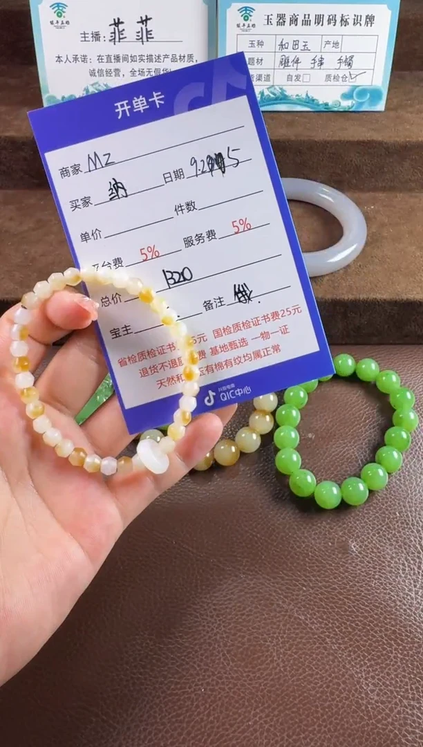 未镶嵌和田玉挂件纳*手串
