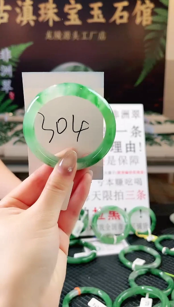 未镶嵌手镯石英质玉（非洲翠）微瑕一经发货运费不退介意勿拍