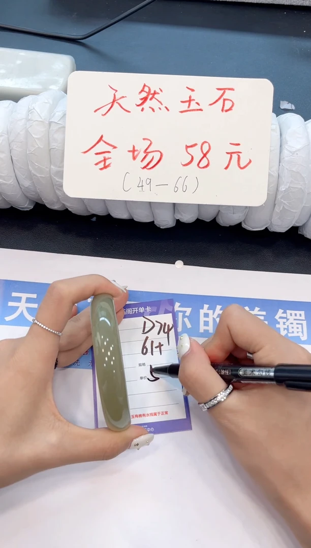 未镶嵌手镯石英质玉D74微色差